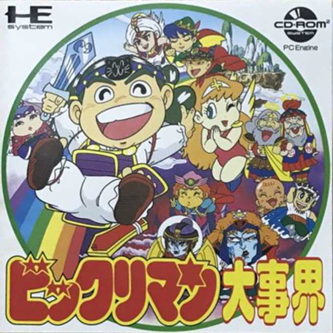 Bikkuriman Daijikai box art