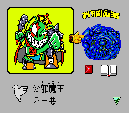 Bikkuriman Daijikai — ss (WOR)