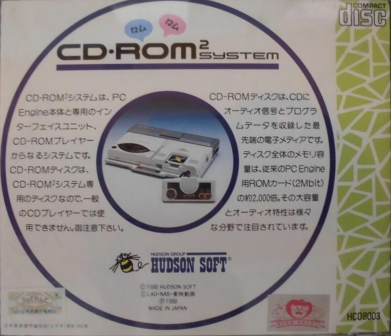 Bikkuriman Daijikai — box-2D-back (JP)