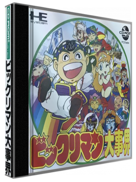 Bikkuriman Daijikai — box-3D (JP)
