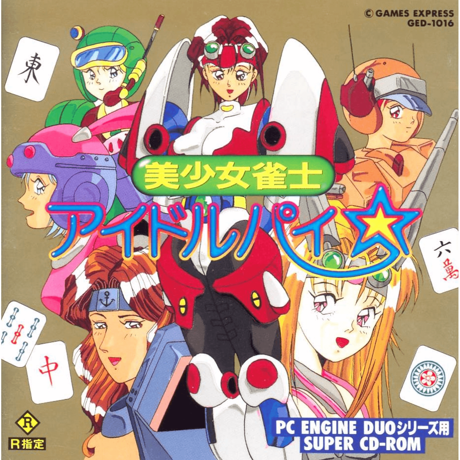 Bishoujo Janshi Idol Pai box art