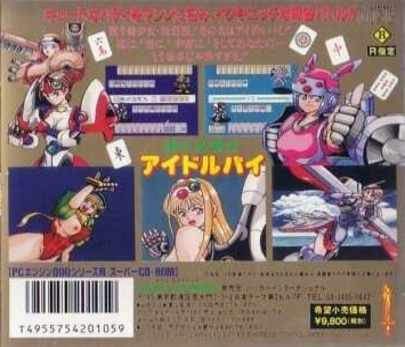 Bishoujo Janshi Idol Pai — box-2D-back (JP)