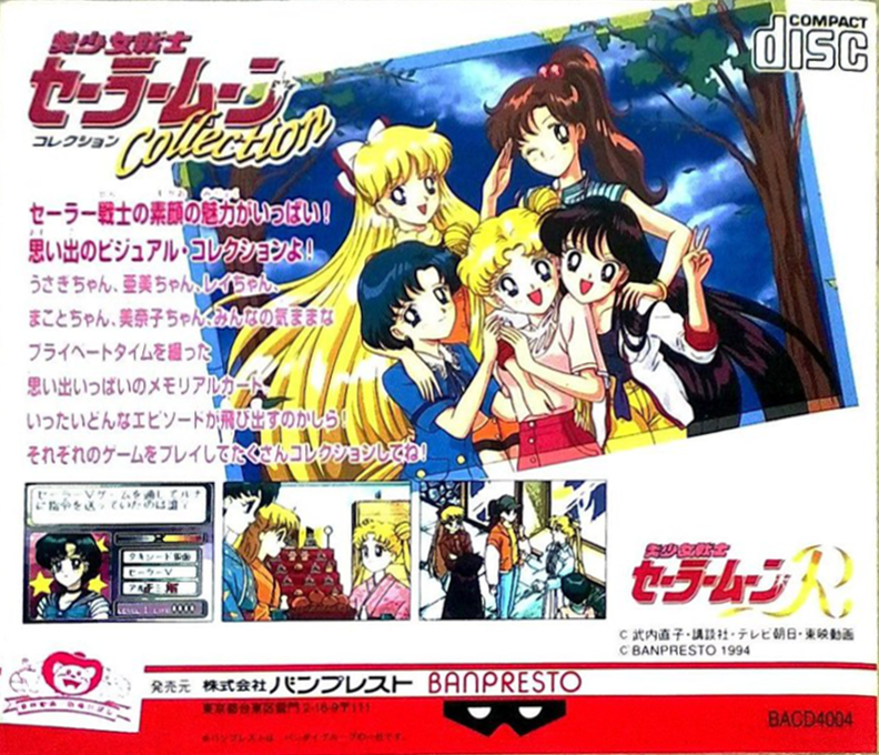 Bishoujo Senshi Sailor Moon Collection — box-2D-back (JP)