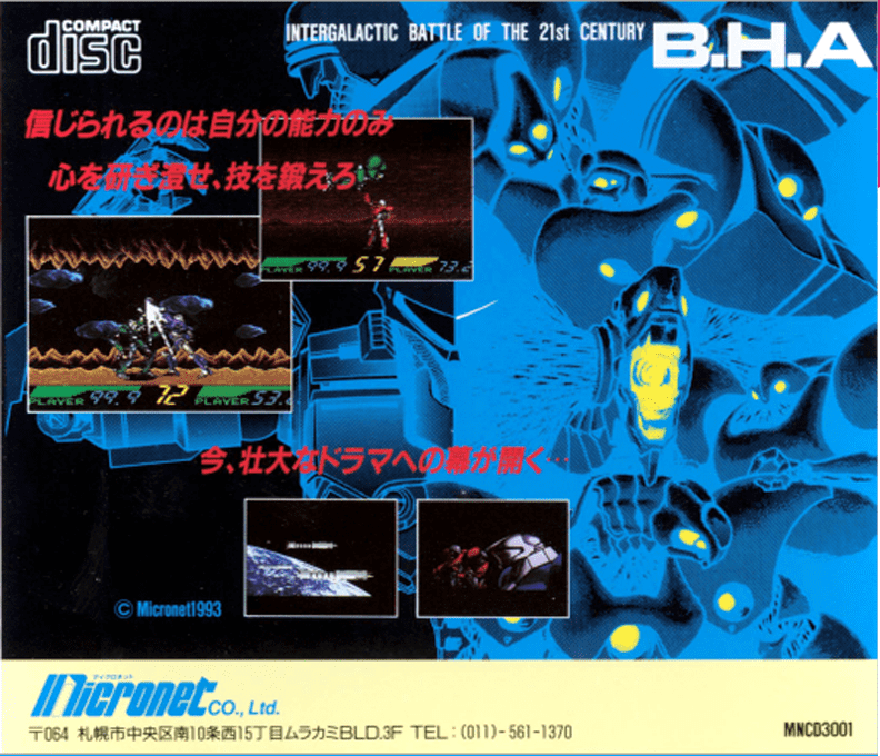 Black Hole Assault — box-2D-back (JP)