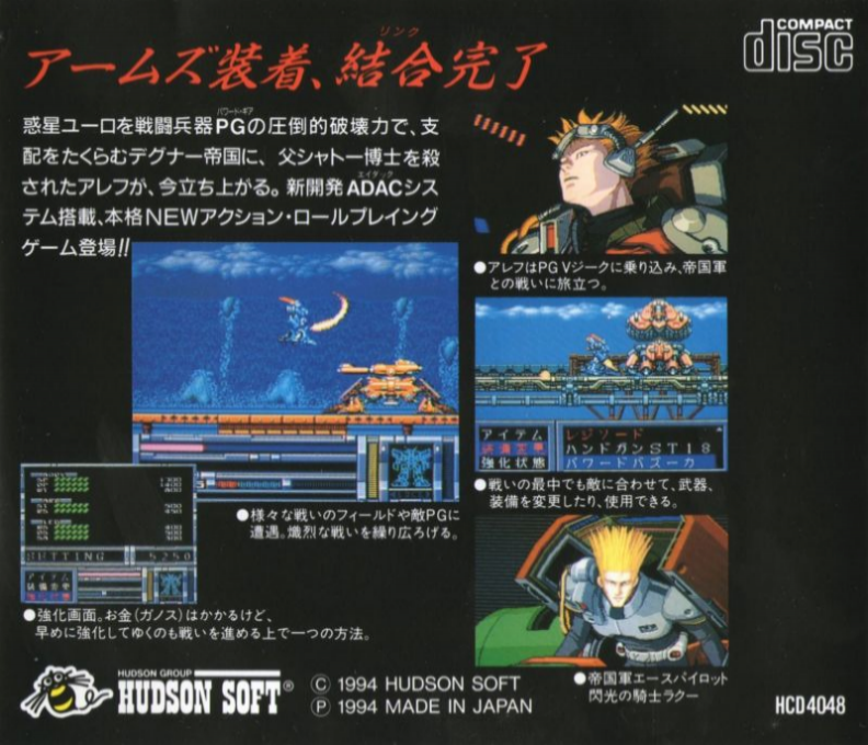 Blood Gear — box-2D-back (JP)