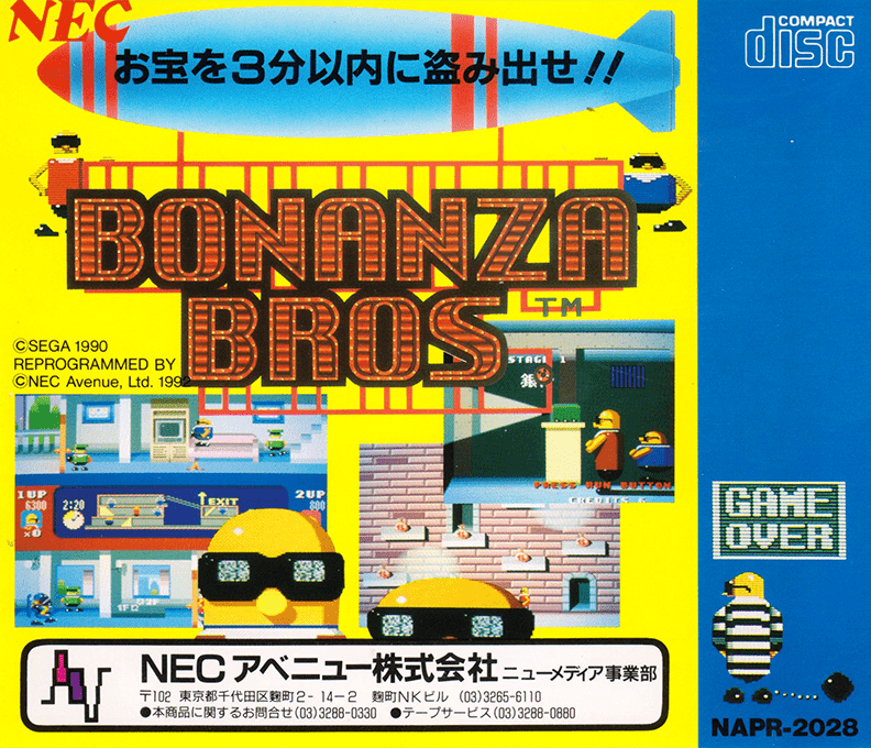 Bonanza Bros. — box-2D-back (JP)