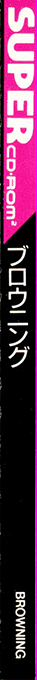 Browning — box-2D-side (JP)