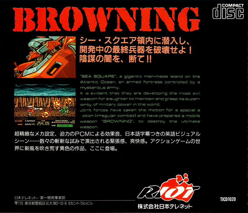 Browning — box-2D-back (JP)