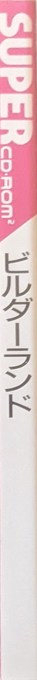 BuilderLand — box-2D-side (JP)