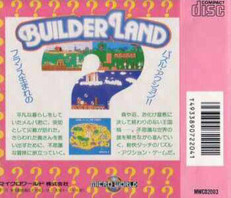 BuilderLand — box-2D-back (JP)