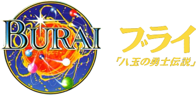Burai - Yatsudama No Yuushi Densetsu — wheel (JP)