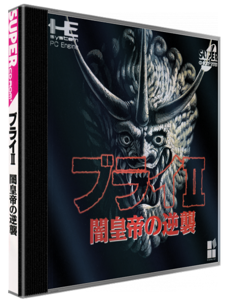 Burai 2 - Yami Koutei No Gyakushuu — box-3D (JP)