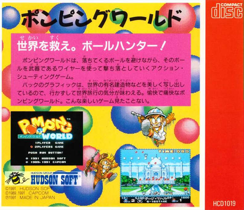 Buster Bros — box-2D-back (JP)