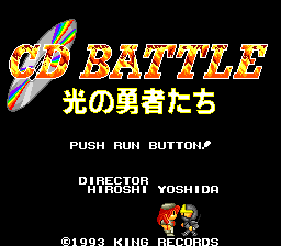 Cd Battle - Hikari No Yuusha-tachi — sstitle (WOR)