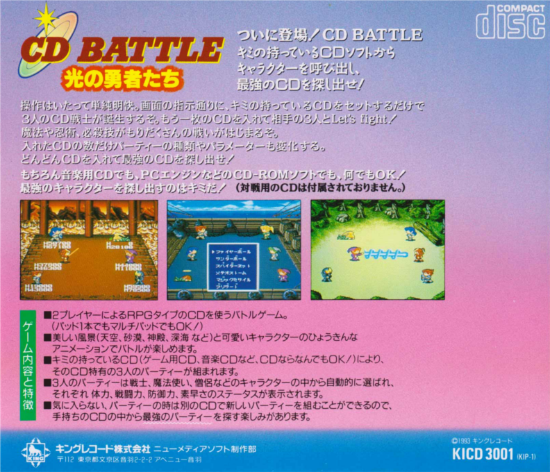 Cd Battle - Hikari No Yuusha-tachi — box-2D-back (JP)