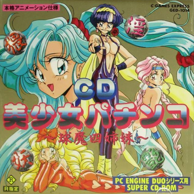Cd Bishoujo Pachinko - Kyuuma Yon Shimai box art