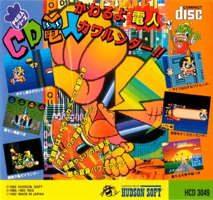 Super Air Zonk - Rockabilly Paradise — box-2D-back (JP)