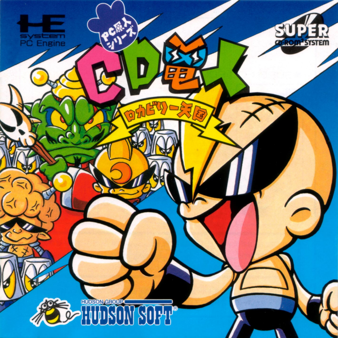 Super Air Zonk - Rockabilly Paradise — box-2D (JP)