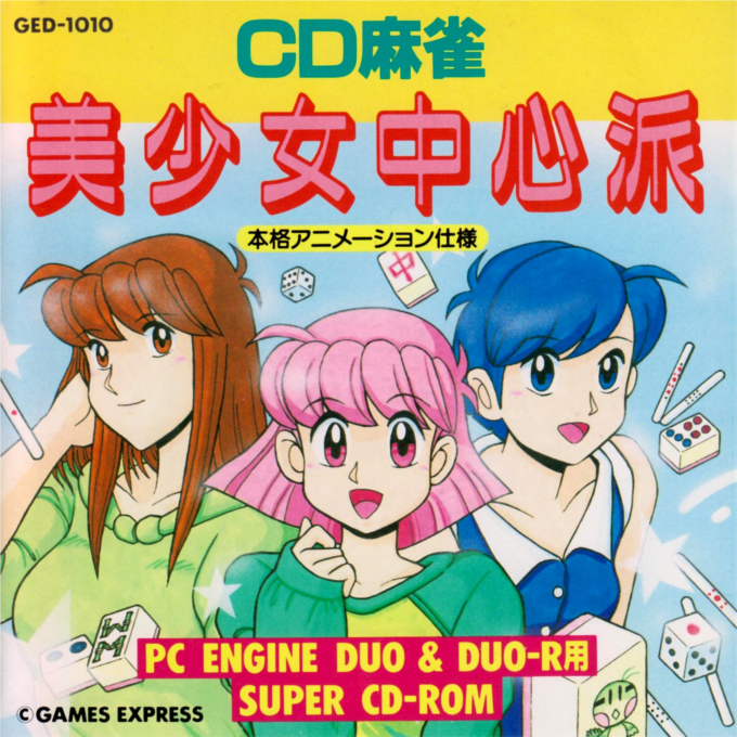 Cd Mahjong Bishoujo Chuushinha box art