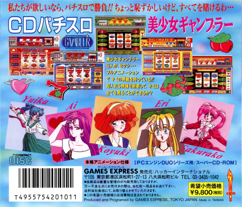 Cd Pachi-slot - Bishoujo Gambler — box-2D-back (JP)