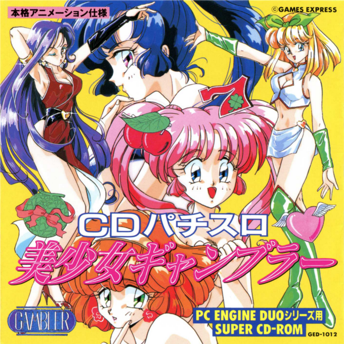 Cd Pachi-slot - Bishoujo Gambler box art