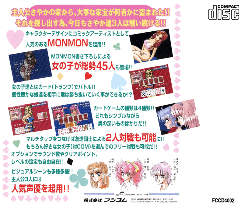 Cardangels — box-2D-back (JP)