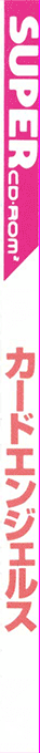 Cardangels — box-2D-side (JP)