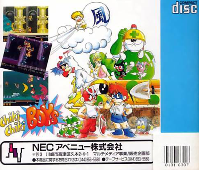 Chiki Chiki Boys — box-2D-back (JP)