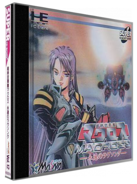 Chou Jikuu Yousai Macross - Eien No Love Song — box-3D (JP)