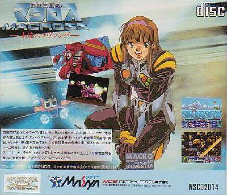 Chou Jikuu Yousai Macross - Eien No Love Song — box-2D-back (JP)