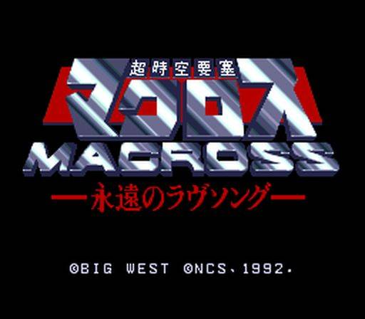 Chou Jikuu Yousai Macross - Eien No Love Song — sstitle (WOR)