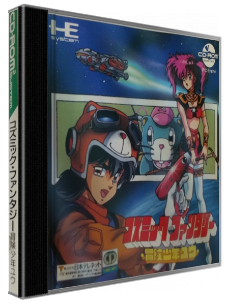 Cosmic Fantasy - Bouken Shounen Yuu — box-3D (JP)