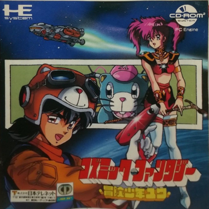 Cosmic Fantasy - Bouken Shounen Yuu box art