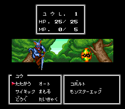 Cosmic Fantasy - Bouken Shounen Yuu — ss (WOR)