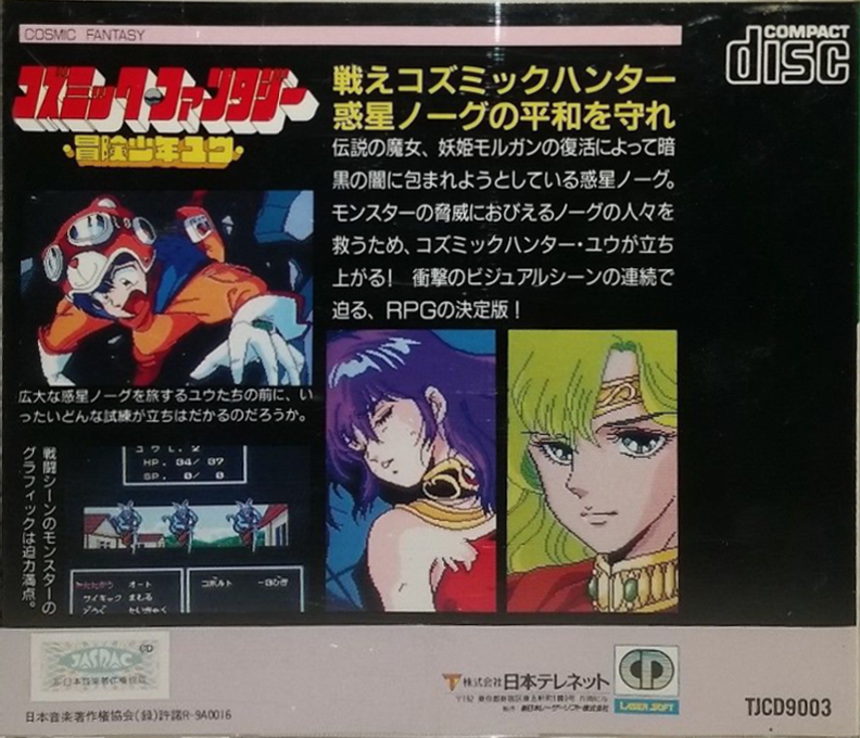 Cosmic Fantasy - Bouken Shounen Yuu — box-2D-back (JP)