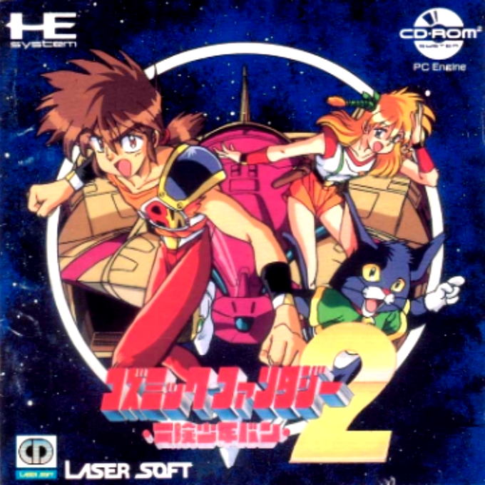 Cosmic Fantasy 2 — box-2D (JP)