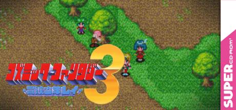 Cosmic Fantasy 3 - Bouken Shounen Rei — steamgrid