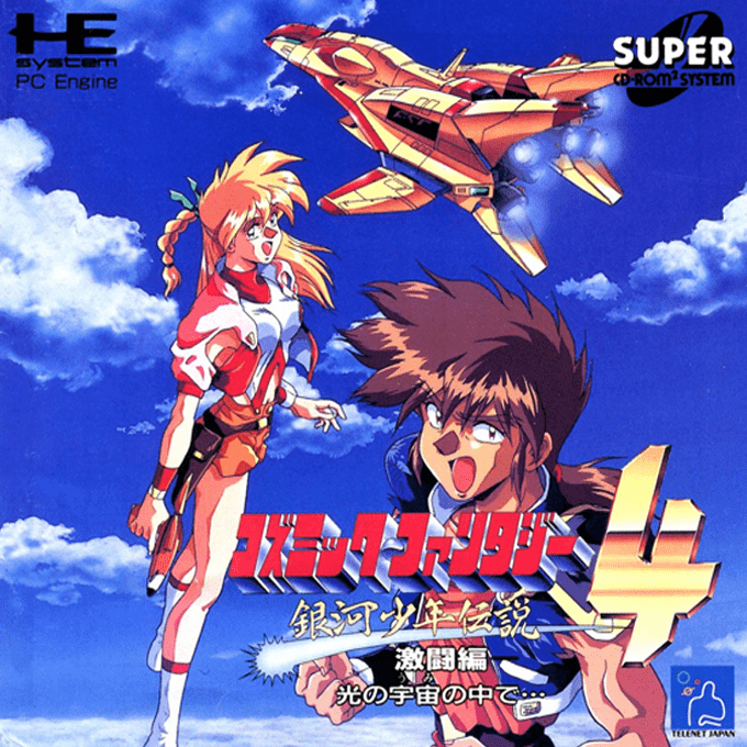 Cosmic Fantasy 4 - Ginga Shounen Densetsu - Gekitou-hen box art