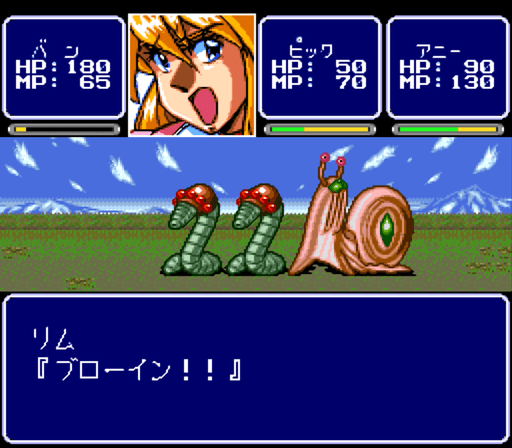 Cosmic Fantasy 4 - Ginga Shounen Densetsu - Gekitou-hen — ss (WOR)