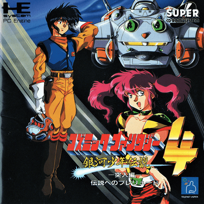 Cosmic Fantasy 4 - Ginga Shounen Densetsu - Totsunyuu-hen box art