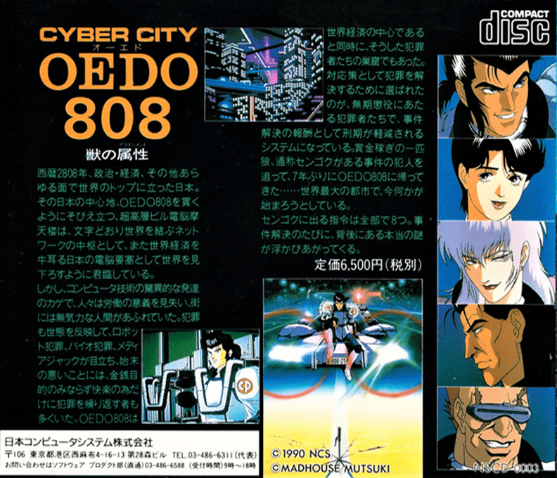 Cyber City Oedo 808 - Kemono No Alignment — box-2D-back (JP)