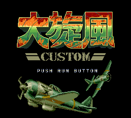 Daisenpuu Custom — sstitle (WOR)
