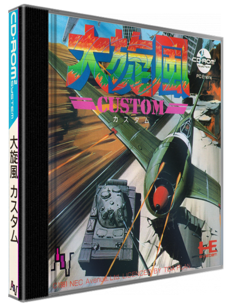 Daisenpuu Custom — box-3D (WOR)