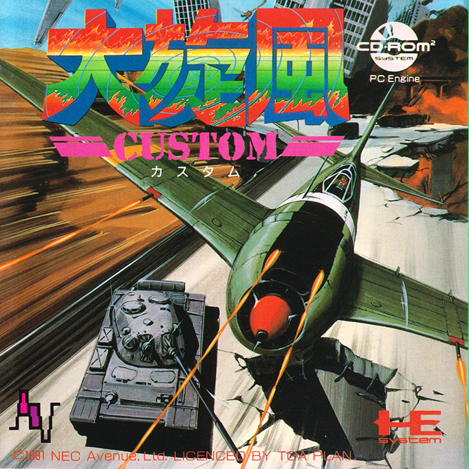 Daisenpuu Custom box art