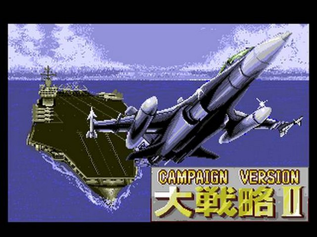 Daisenryaku 2 - Campaign Version — sstitle (JP)