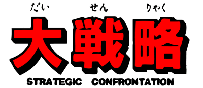 Daisenryaku 2 - Campaign Version — wheel (JP)
