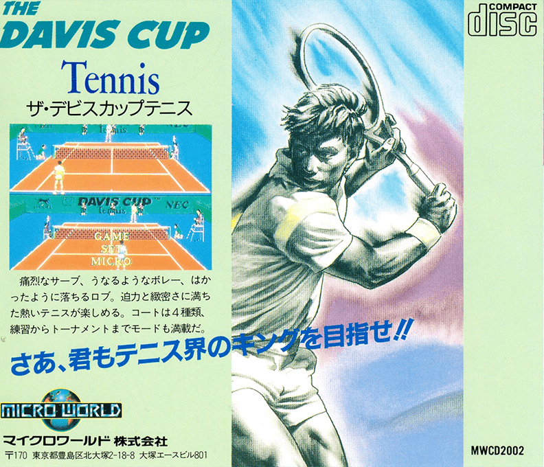 The Davis Cup Tennis — box-2D-back (JP)