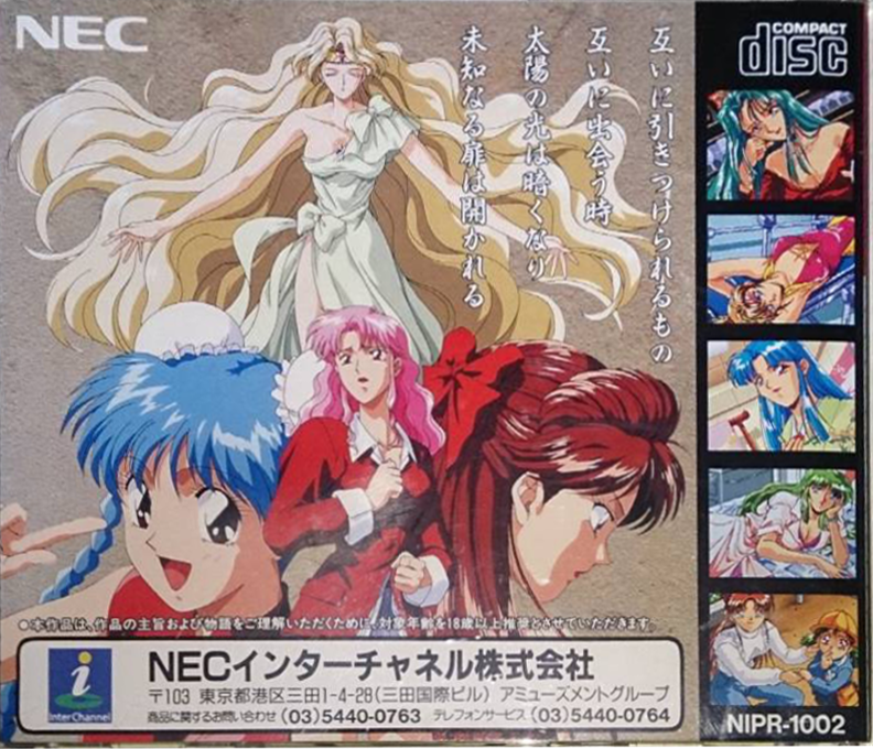 De-ja — box-2D-back (JP)