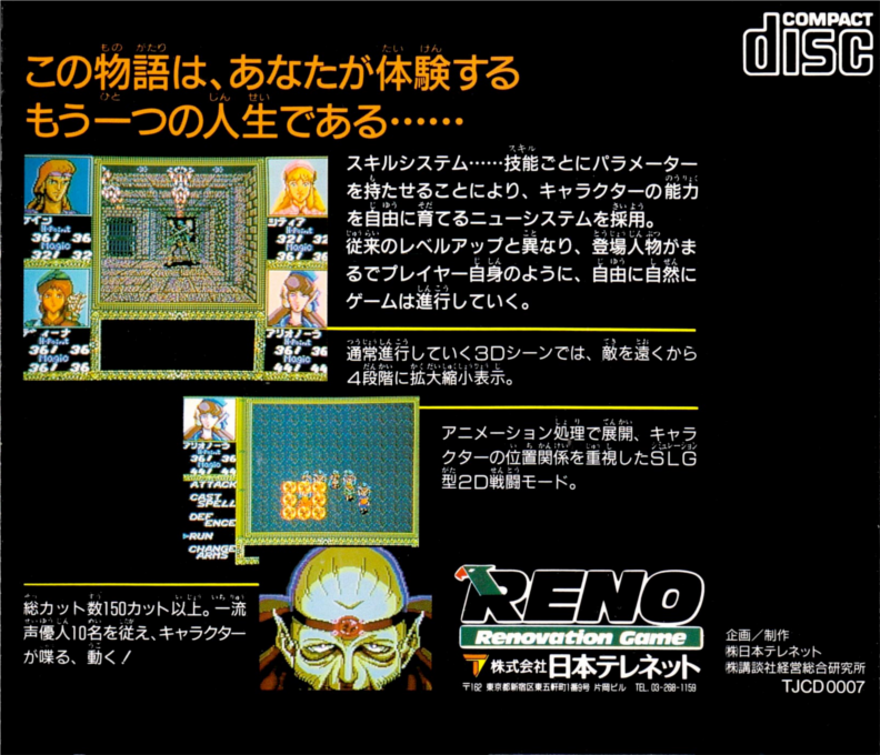 Death Bringer - The Knight Of Darkness — box-2D-back (JP)