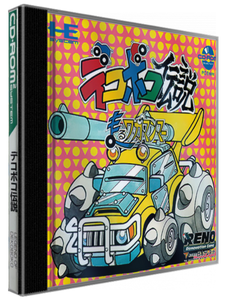 Dekoboko Densetsu - Hashiru Wagamanmaa — box-3D (JP)